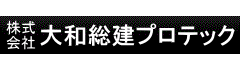 株式会社大和総建プロテック